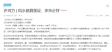 许鸿方 | 风水器具摆设，多未必好