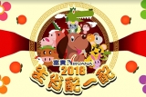 【2018年生肖配一配】- China Press (中國報) &amp; Nirvana Asia 富貴集團