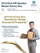 2019 Kick-Off Speaker: Master Kenny Hoo